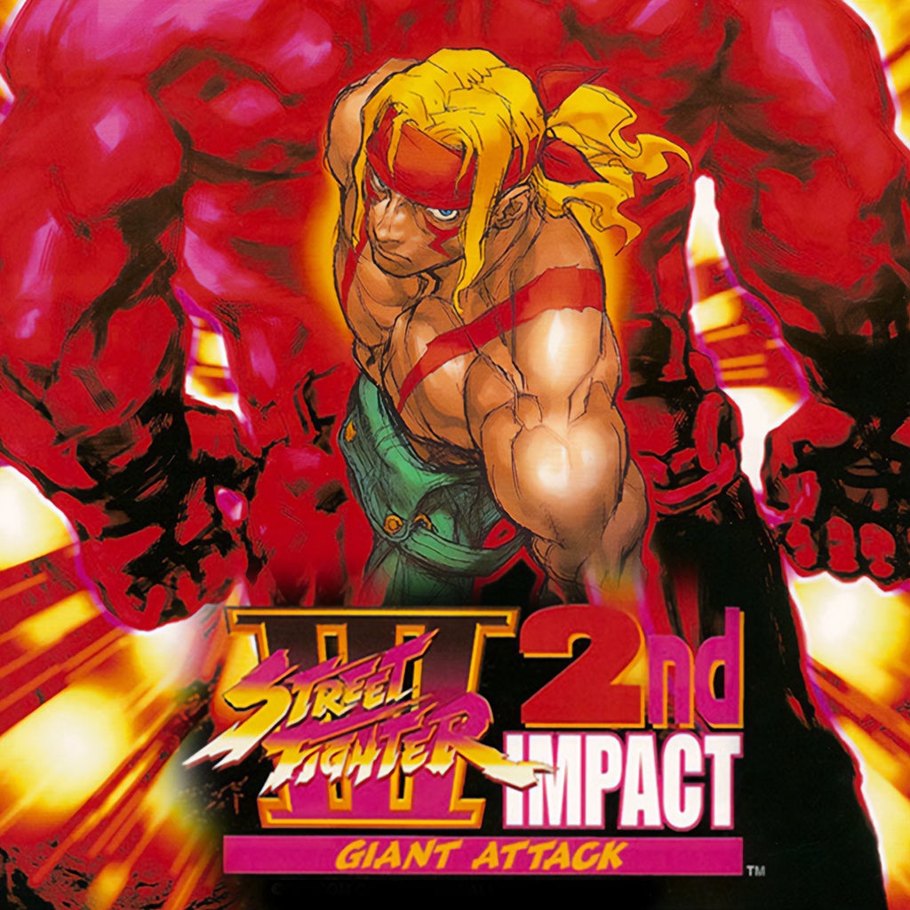 街头霸王3：再度冲击 Street Fighter III: 2nd Impact
