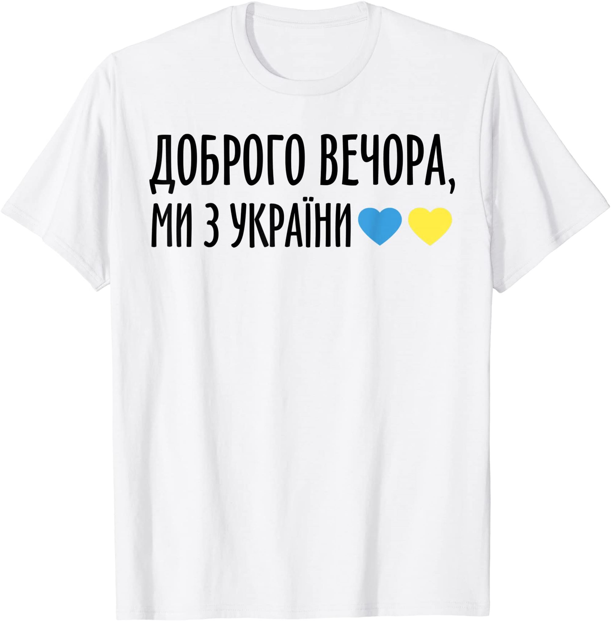 We Are From Ukraine Flag Ukrainian Quote Ukrainian Shirt T-shirt Size Up To 5xl