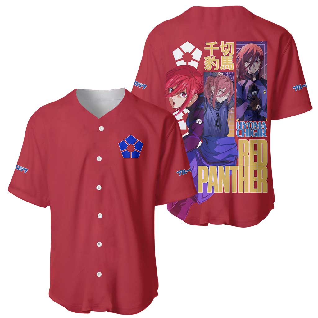 Hyoma Chigiri Japan Baseball Jersey Hyoma Chigiri Japan Baseball Jersey