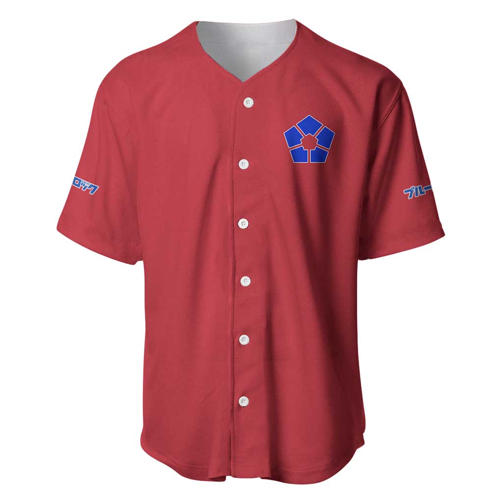 Hyoma Chigiri Japan Baseball Jersey Hyoma Chigiri Japan Baseball Jersey