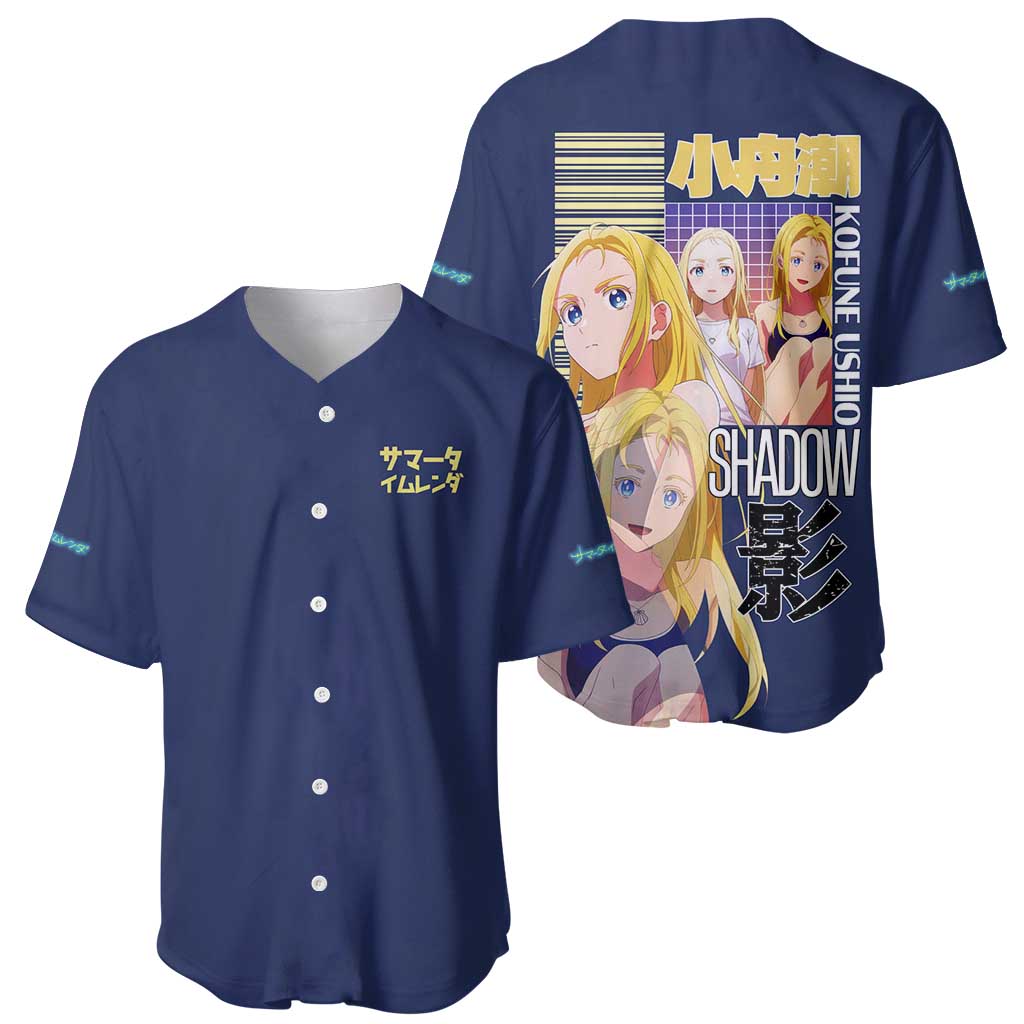 Kofune Ushio Japan Baseball Jersey Kofune Ushio Japan Baseball Jersey