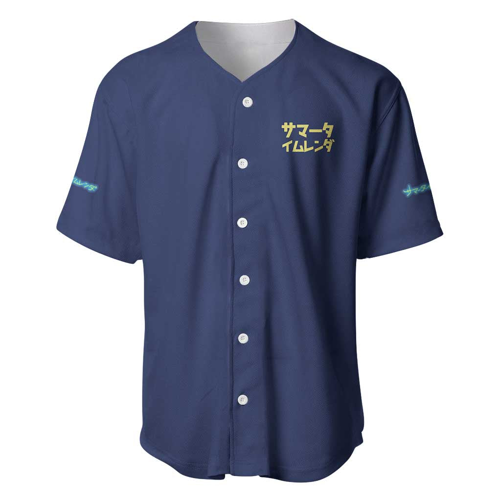 Kofune Ushio Japan Baseball Jersey Kofune Ushio Japan Baseball Jersey