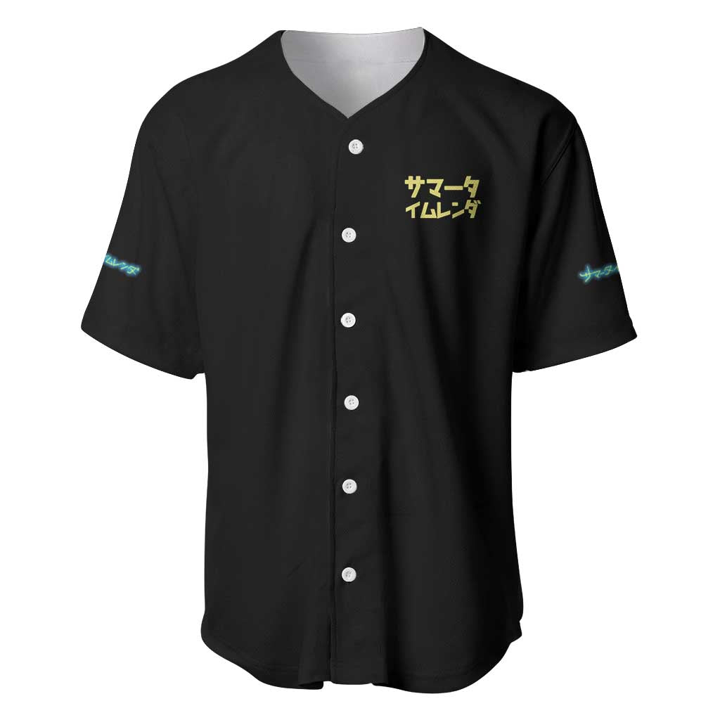 Minakata Hizuru Japan Baseball Jersey Minakata Hizuru Japan Baseball Jersey