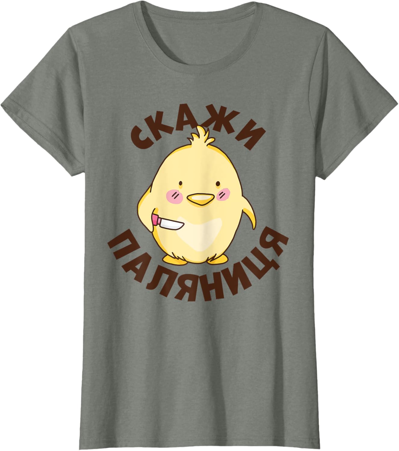 Ukrainian Quote Paljanyzja Ukraine Ukrainian Humor T-shirt