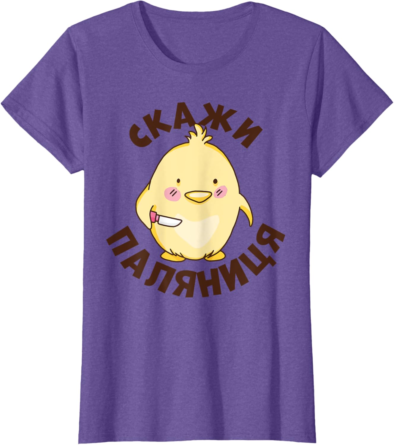 Ukrainian Quote Paljanyzja Ukraine Ukrainian Humor T-shirt