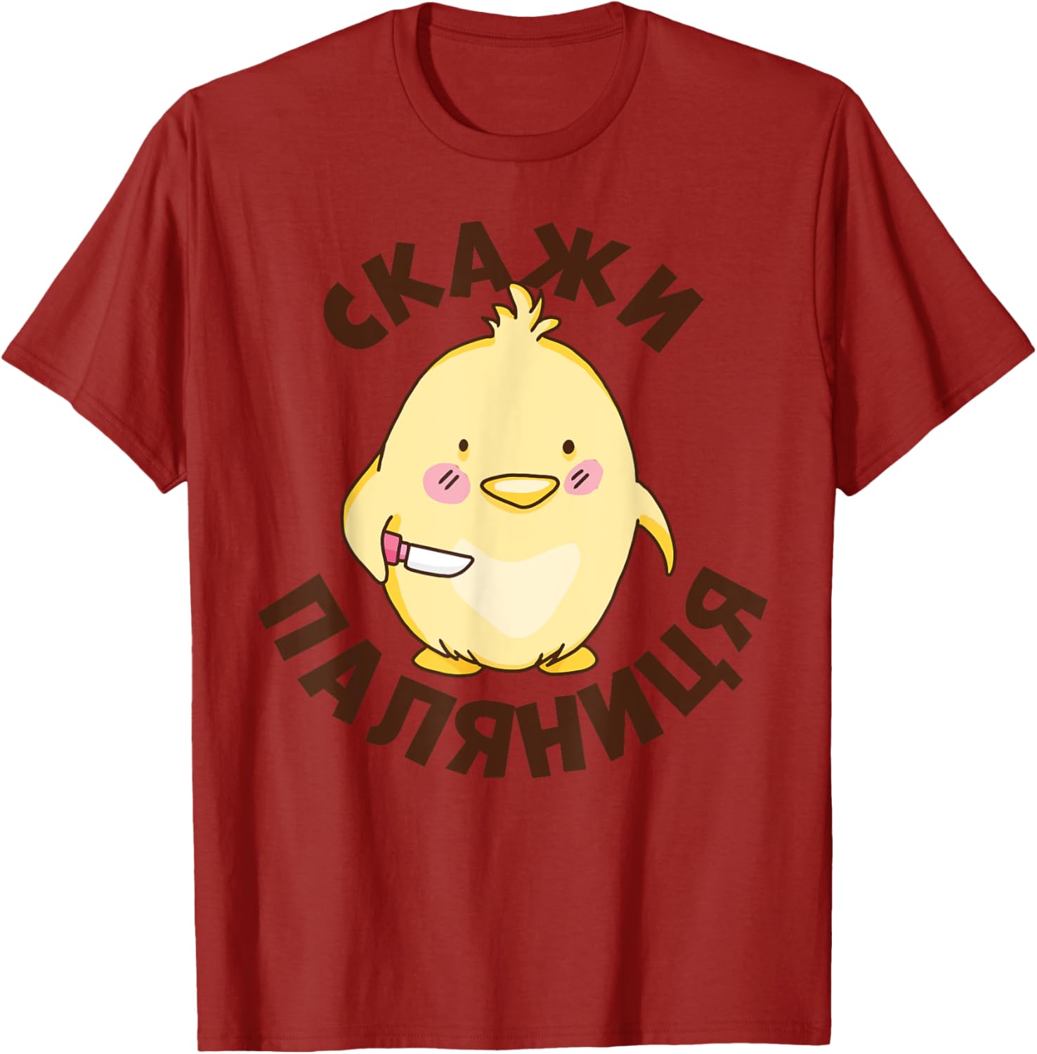 Ukrainian Quote Paljanyzja Ukraine Ukrainian Humor T-shirt