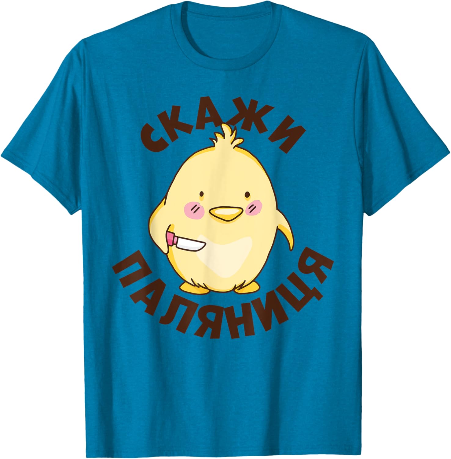 Ukrainian Quote Paljanyzja Ukraine Ukrainian Humor T-shirt
