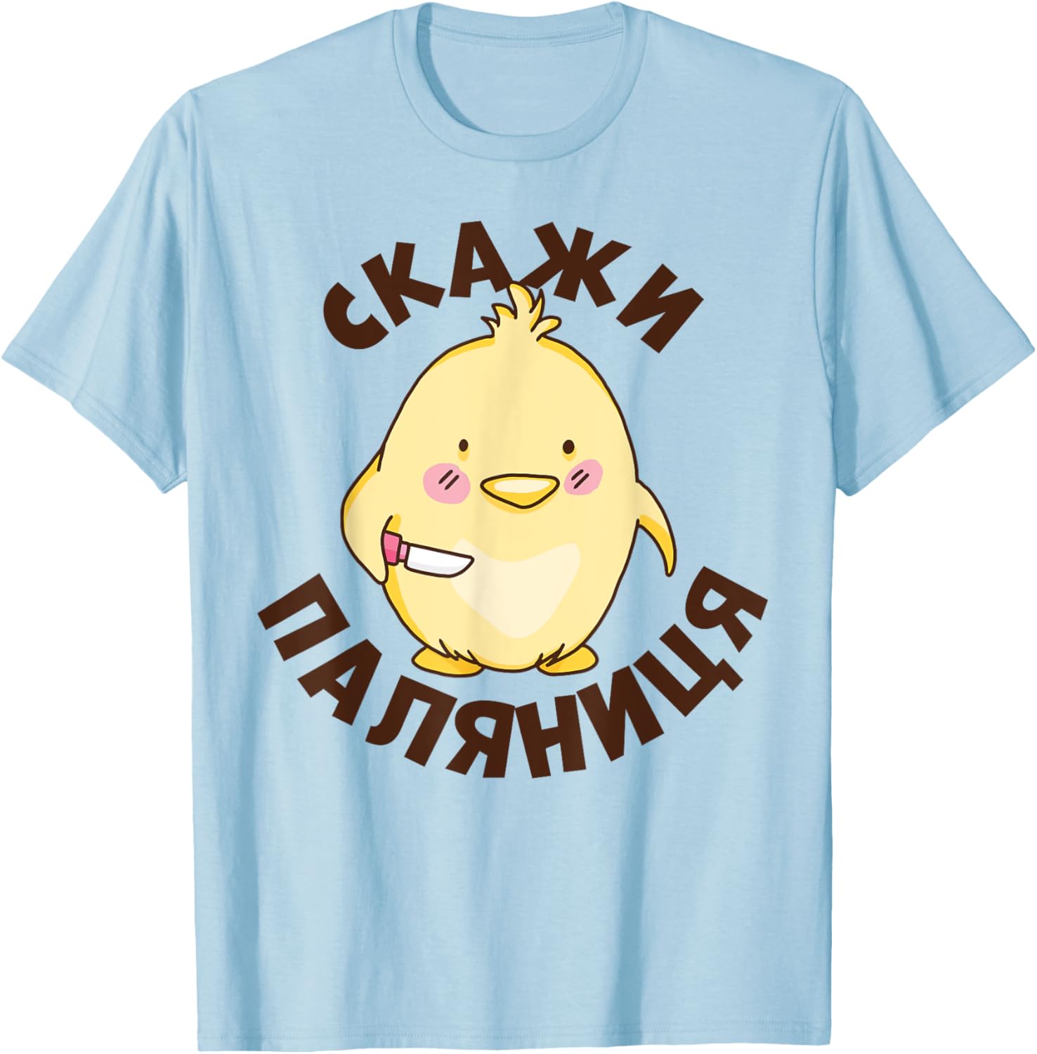 Ukrainian Quote Paljanyzja Ukraine Ukrainian Humor T-shirt