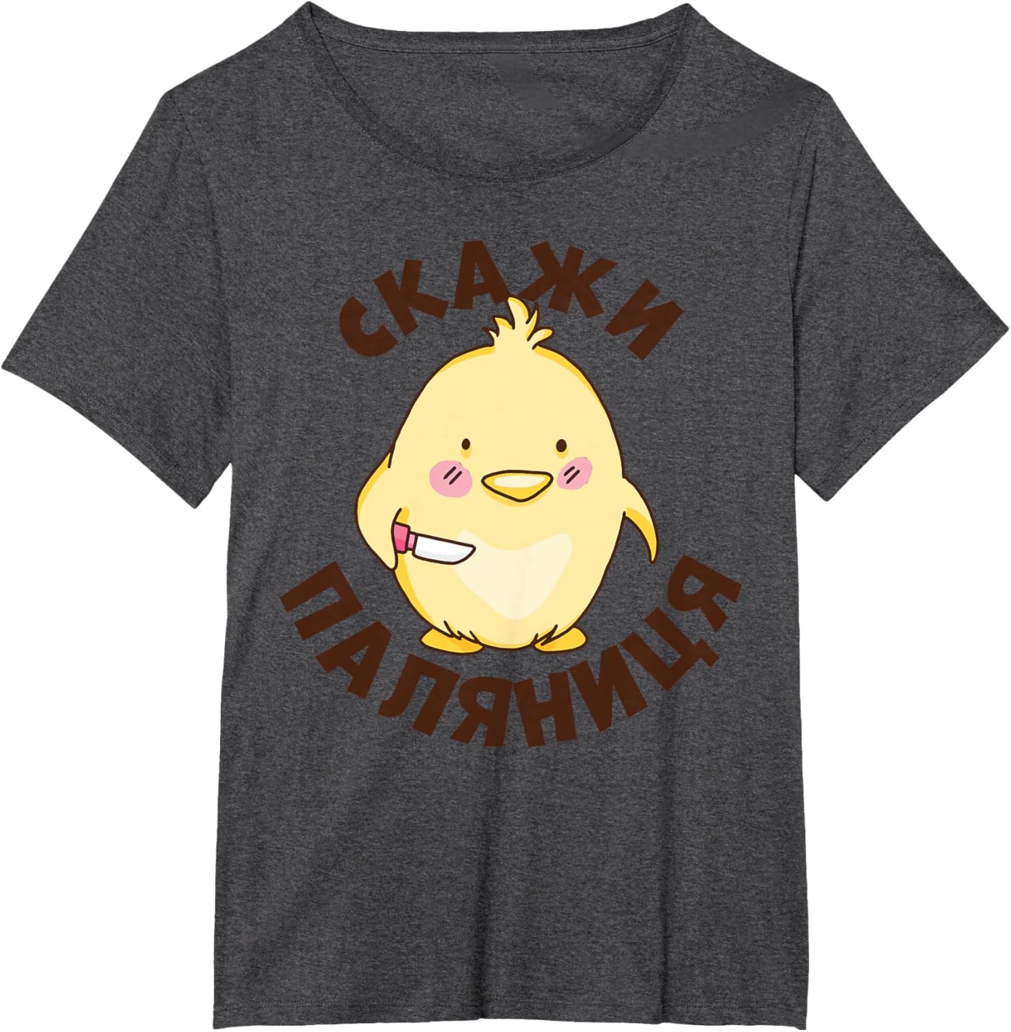 Ukrainian Quote Paljanyzja Ukraine Ukrainian Humor T-shirt