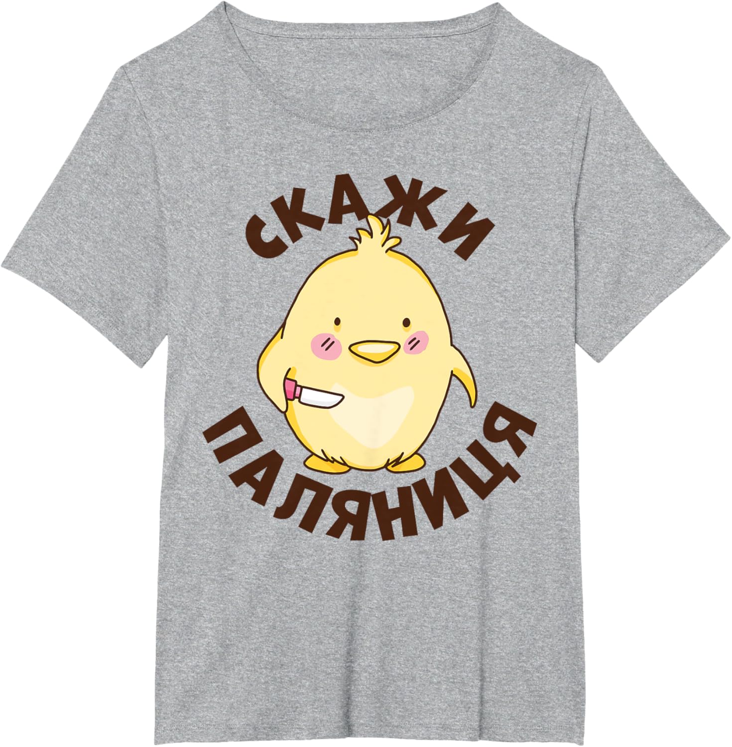 Ukrainian Quote Paljanyzja Ukraine Ukrainian Humor T-shirt