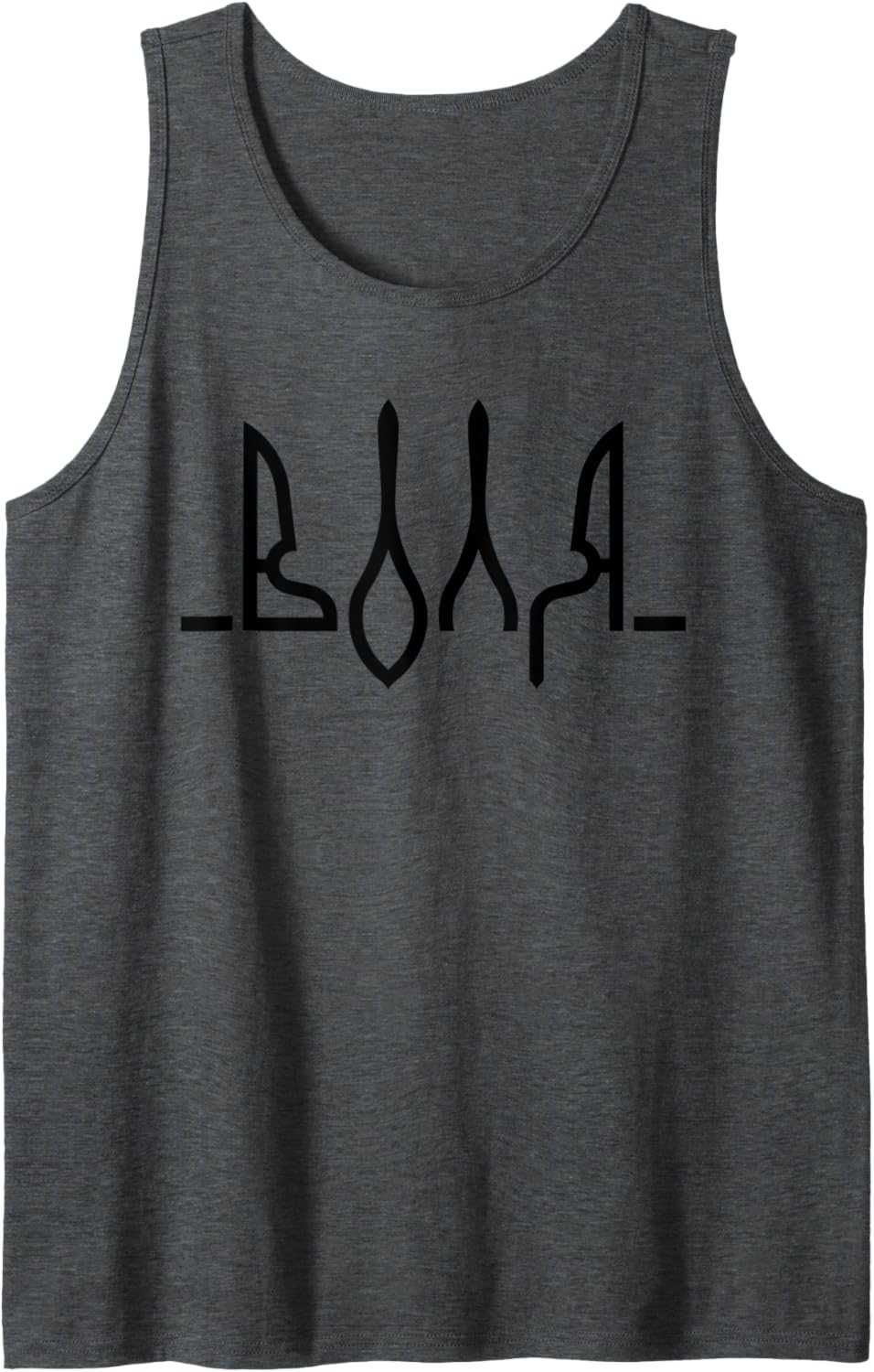 The Will Ukrainian Symbolics Ukraine Flag Ukraine Shirt Tank Top