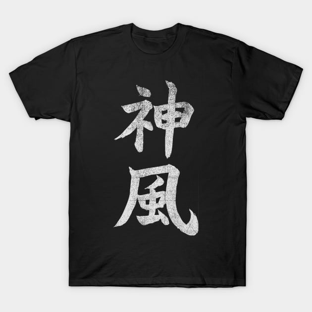 kamikaze kanji t shirt anime t shirt 8635 p53jb