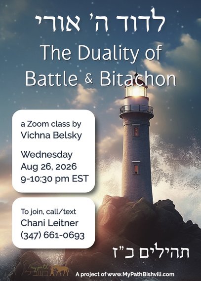 L'Dovid hashem Ori: THe Duality of Battle & Bitachon
