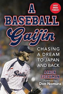 Aaron Fischman