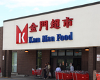 Kam_Man_Food.jpg