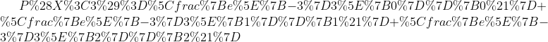 P(X<3)=\frac{e^{-3}3^{0}}{0!}+\frac{e^{-3}3^{1}}{1!}+\frac{e^{-3}3^{2}}{2!}