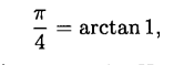 Since we can estimate p by estimating arctan 1. How many terms are needed in the Gregory series for...