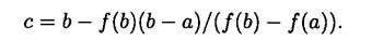 A variation on the bisection method is known as regula-falsi, or, the method of false position....