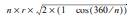 A polygon is a closed figure with three or more sides. A regular polygon has sides that are all...-2