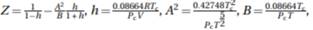 To estimate the fugacity coefficient of a gaseous or fluidic substance through the Redlich-Kwong...-2