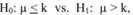 If one sees a set of hypotheses as: it is called a/an __ test and if one sees a set of hypotheses...-1