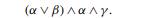 (a) Show that for any formulas a, ß, and ? , (b) Give the corresponding rule for simplifying (c)...-2