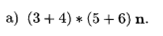 For the SDD of Fig. 5.1, give annotated parse trees for the following expressions:-1