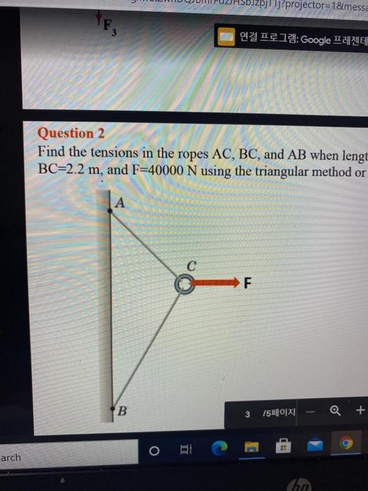 Find the tensions in the ropes AC, BC, and AB when lengths of AB=3.5m, AC=1.2 m, andBC=2.2 m, and...