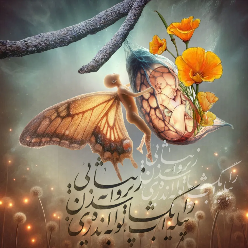 Emergence of Beauty