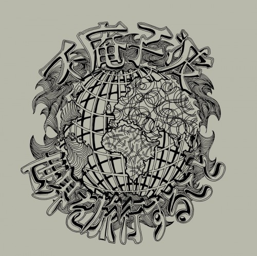 Funkonami1 - Globetrotting EP