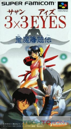 3×3 Eyes : Seima Kourinden