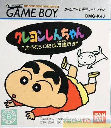 Crayon Shin-Chan