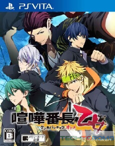 Kenka Bancho Otome