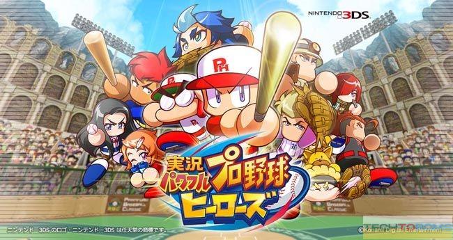 Jikkyou Powerful Pro Yakyuu Heroes ROM - Nintendo 3DS