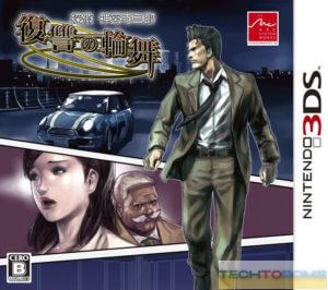 Tantei Jinguuji Saburou: Fukushuu no Rondo