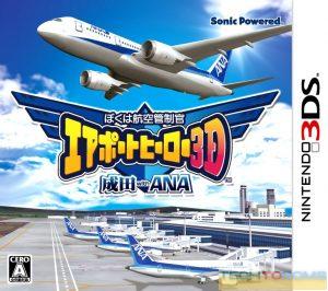 Boku wa Koukuu Kanseikan: Airport Hero 3D: Narita with ANA