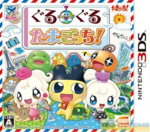 Guruguru Tamagotchi!