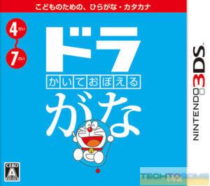 Kaite Oboeru: DoraGana