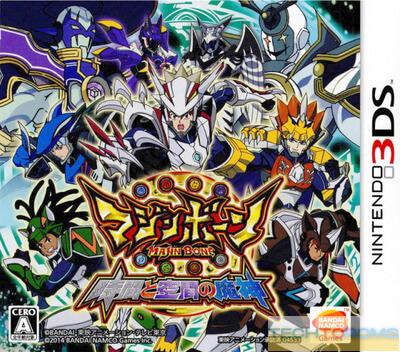 Majin Bone: Jikan to Kuukan no Majin