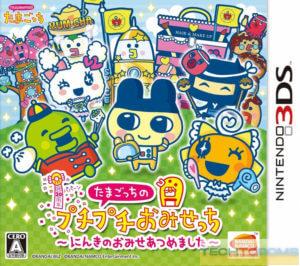 Tamagotchi no Puchi Puchi Omisechi: Ninki no Omise Atsume Maseta