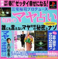 Miyake Yuji Produce: Kiseki no Maya Uranai