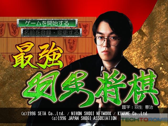 Shougi Saikyou: Pro ni Manabu