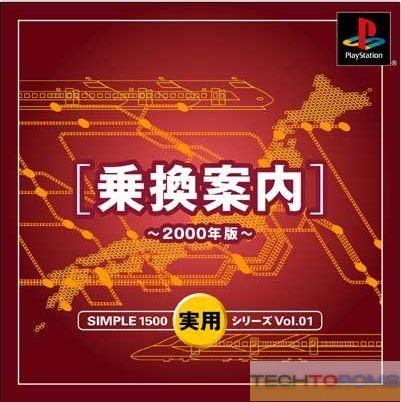 Simple 1500 Jitsuyou Series Vol. 01: Norikae Annai – 2000 Nen Ban
