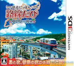 Tetsudou Nippon! Rosen Tabi: Yui Rail-Hen