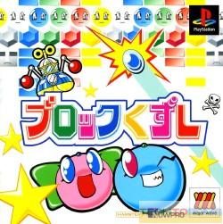 Block Kuzushi Kowashite Help!