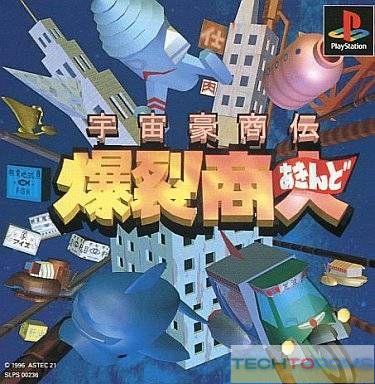 Uchuu Goushouden: Bakuretsu Akindo