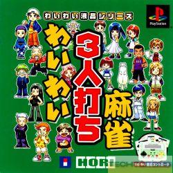 Wai Wai 3-nin Uchi Mahjong