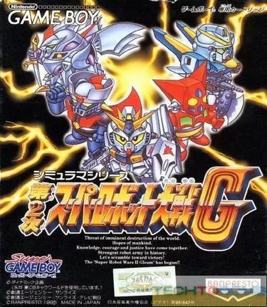 Dai-2-Ji Super Robot Taisen G