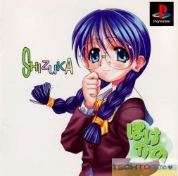 Pocke-Kano: Shizuka Houjouin