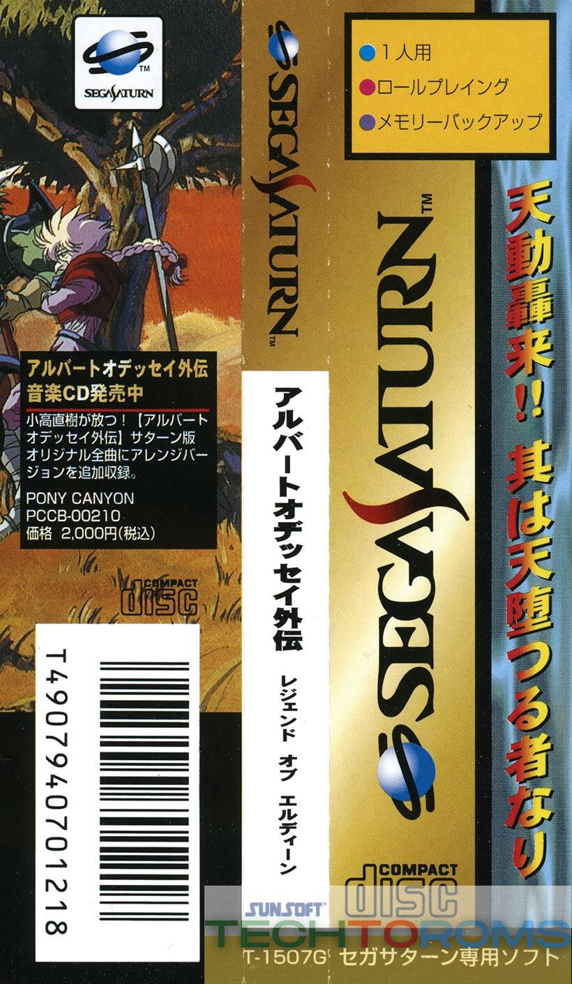 Albert Odyssey: Legend of Eldean